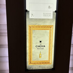 用戶對於The CHOYA 銀座 BAR的評論圖