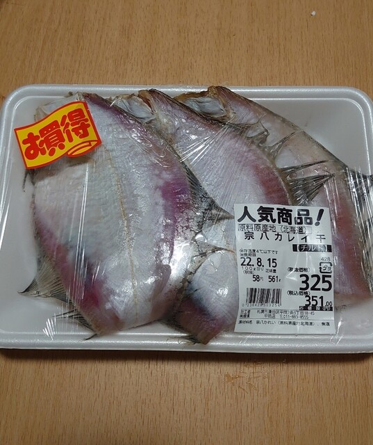 用户对于産直 生鮮市場 平岡店的评论高清图