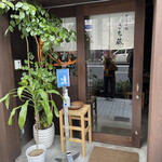 User's review image for 炭火焼鳥 きち蔵