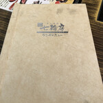 用戶對於炭火焼肉 七輪房 新小岩店的評論圖