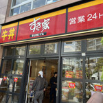 用戶對於すき家 潮見店的評論圖