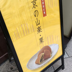 User's review image for 寛永堂 神田小川町店