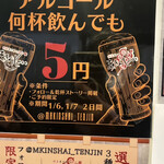 用戶對於巻き串と餃子 まきんしゃい 天神店的評論圖