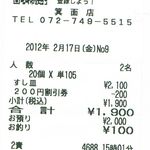 User's review image for 無添くら寿司 箕面店