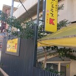 用户对于麺ジャラスK的评论图