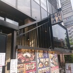 用戶對於かぐらや 秋葉原店的評論圖
