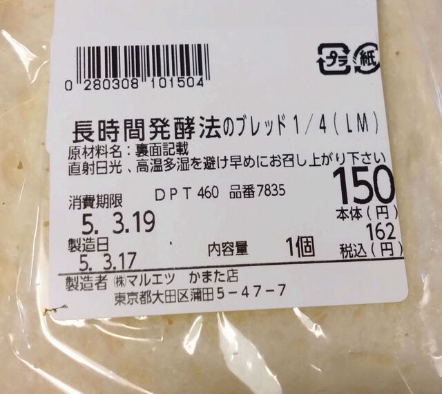 User's recommendation image for リトルマーメイド 蒲田店