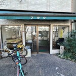 User's review image for ブルク