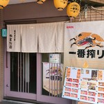 User's review image for たべてっ亭 やすだ屋