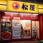 User's review image for 松屋 赤羽店