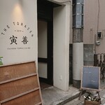 User's review image for 寅善