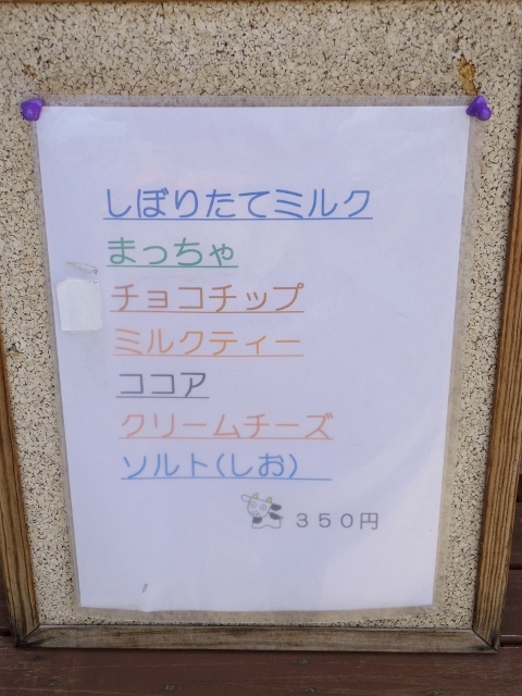 用户对于小泉牧場的评论图