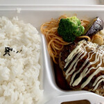 User's review image for 山本のハンバーグ HI!EVERYVALLEY店