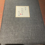 用戶對於博多もつ鍋おおやま 梅田茶屋町的評論圖