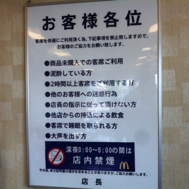 用户对于マクドナルド ３８号札内店的评论图