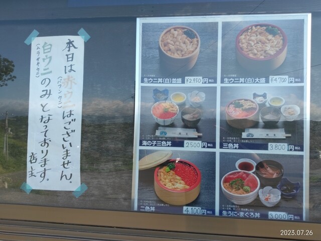 用戶對於鱗晃 積丹本店的評論高清圖