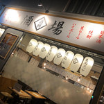 用戶對於酒枡的評論圖