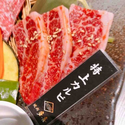 用戶對於焼肉 多喜的評論高清圖