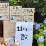 用户对于種嘉商店 京都最中的评论图
