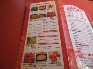 用戶對於中華居食屋楽楽的評論高清圖