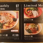 用户对于空と大地のトマト麺 Vegie的评论图