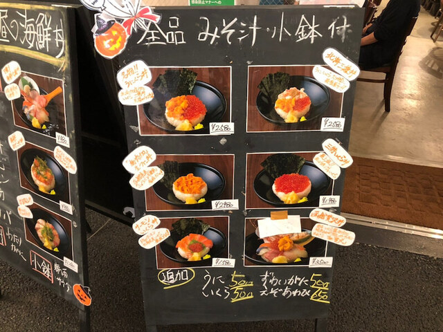 用戶對於函館海鮮うにくら 日比谷店的評論高清圖
