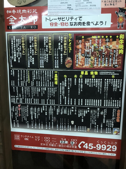 用戶對於和牛焼肉彩苑金太郎的評論高清圖