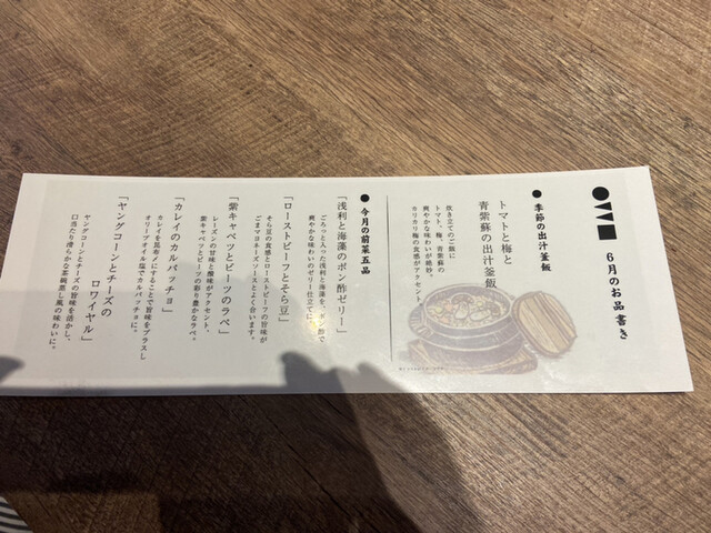 User's recommendation image for 炉端 銀シャリ 葡萄酒　OWL 大丸札幌店