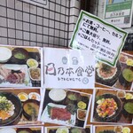 用戶對於日乃本食堂的評論圖