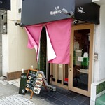 用戶對於大阪 天神橋カレー的評論圖