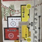 用戶對於町田商店 東京ラーメン横丁店的評論圖