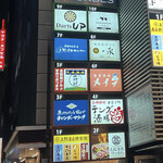 用戶對於博多前炉ばた 一承 東京上野的評論圖