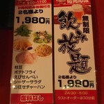 User's review image for 24時間 餃子酒場 高田馬場店