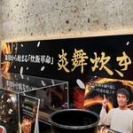 用户对于象印食堂 東京店的评论图