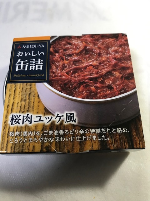 用户对于明治屋 京橋ストアー的评论图