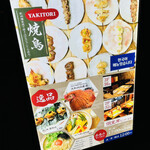 用戶對於炭火焼き鳥 鶏尽的評論圖