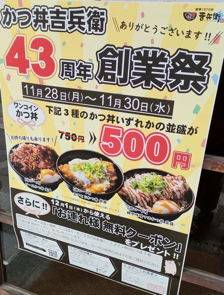 用戶對於かつ丼 吉兵衛 東梅田店的評論圖
