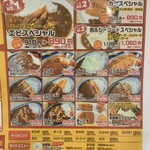 用户对于レッツゴーカレー アリオ札幌店的评论图
