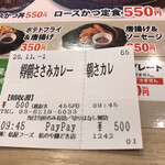 用戶對於松乃家 勝どき店的評論圖