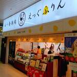 User's review image for あべ養鶏場 えっぐぷりん