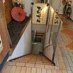 User's review image for おみっちゃん 虎ノ門店