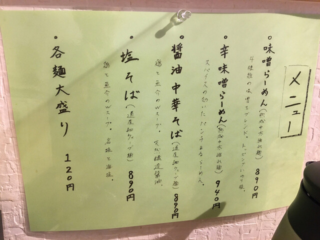 用户对于麺や HIRAMEKI的评论高清图