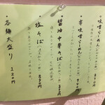 用户对于麺や HIRAMEKI的评论图