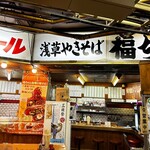 用戶對於福ちゃん的評論圖