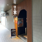 用戶對於廣島お好み焼き　僕ん家的評論圖