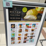 User's review image for パティスリー銀座千疋屋 銀座三丁目店