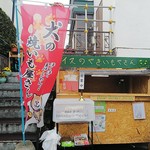 用戶對於犬のやきいも屋さん的評論圖