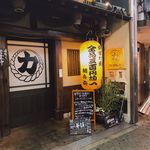 用戶對於炉ばた焼 網兵衛的評論圖