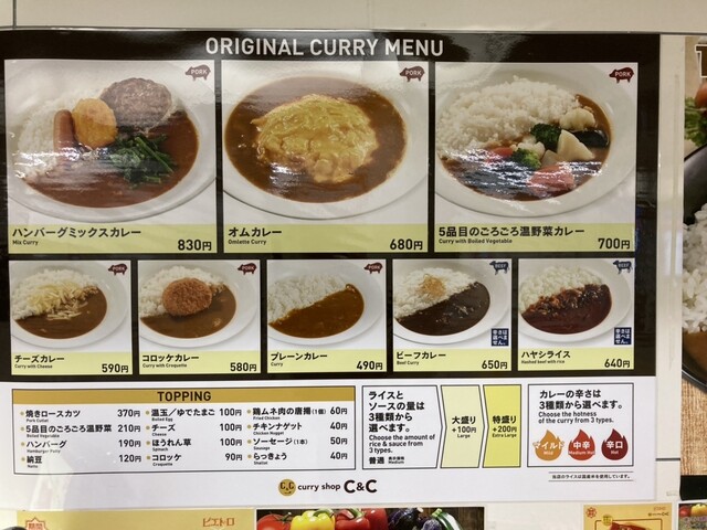 用戶對於カレーショップ C＆C 新線新宿店的評論高清圖