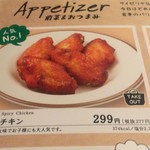 用戶對於サイゼリヤ 小金井貫井南店的評論圖